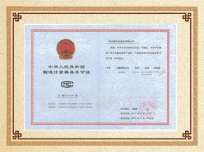 聯(lián)測儀表電磁流量計CMC認(rèn)證